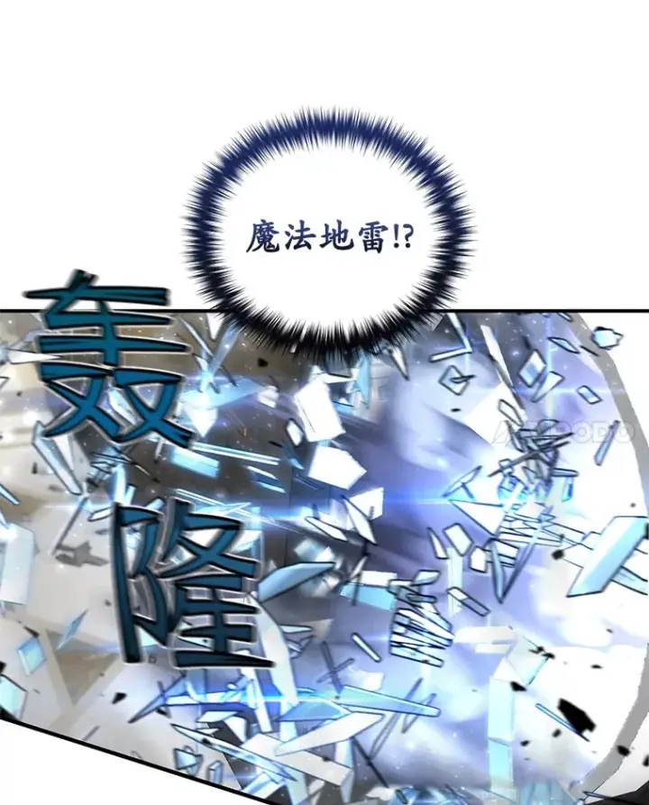 漫画《不灭玩家的轮回》47.局势转变？第149张图
