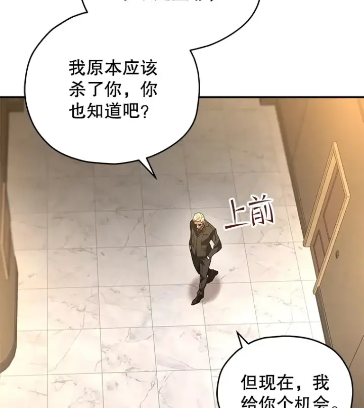 漫画《不灭玩家的轮回》47.局势转变？第18张图