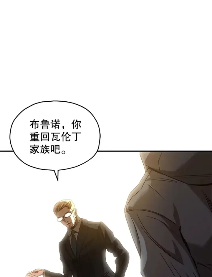 漫画《不灭玩家的轮回》47.局势转变？第20张图