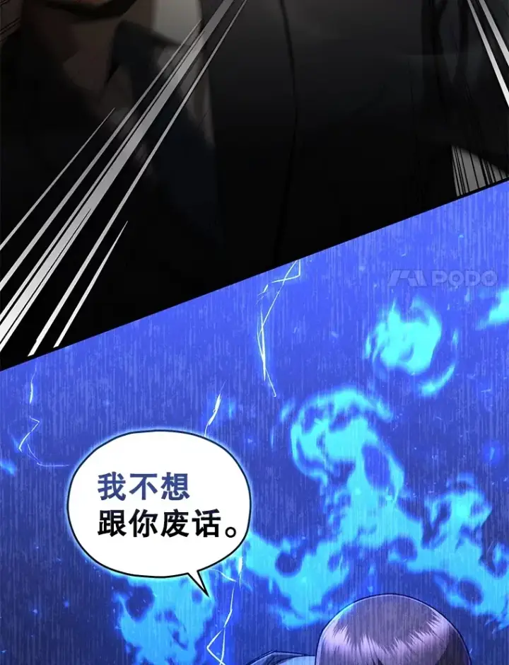 漫画《不灭玩家的轮回》47.局势转变？第22张图