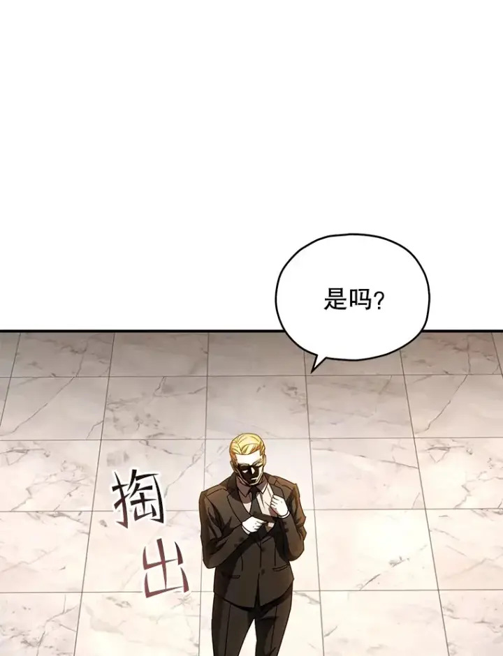 漫画《不灭玩家的轮回》47.局势转变？第24张图