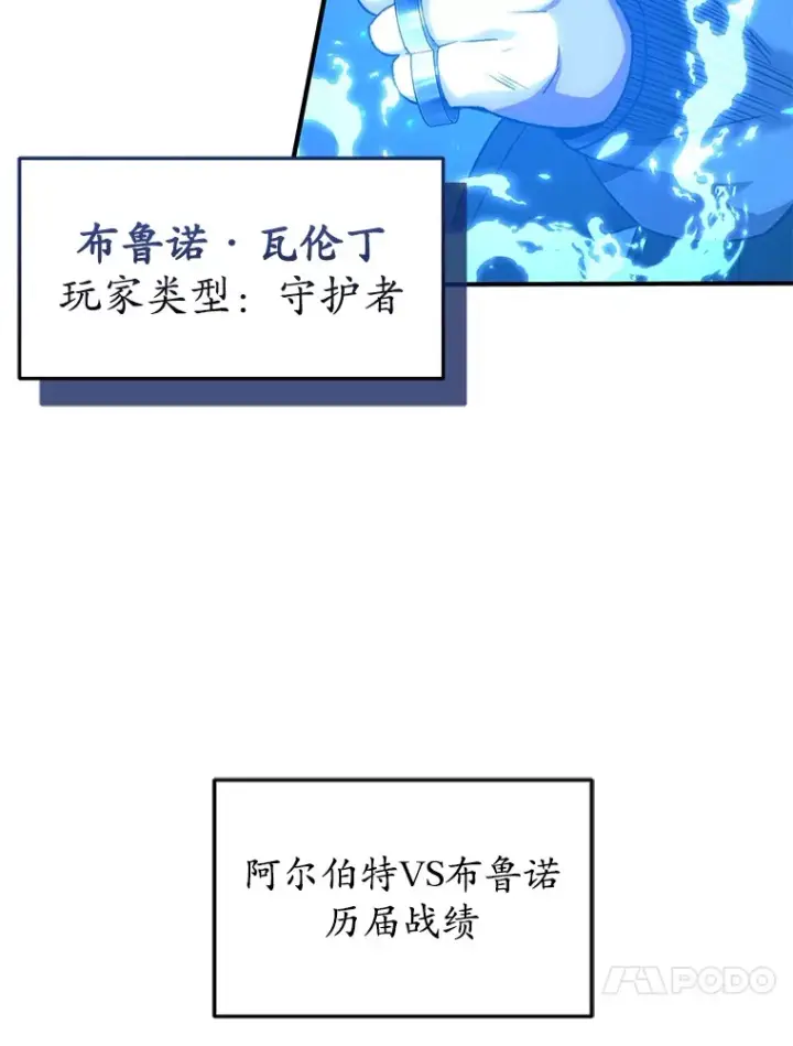 漫画《不灭玩家的轮回》47.局势转变？第28张图