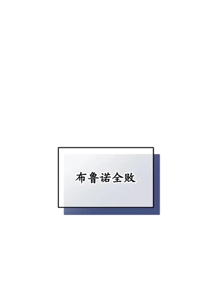 漫画《不灭玩家的轮回》47.局势转变？第29张图