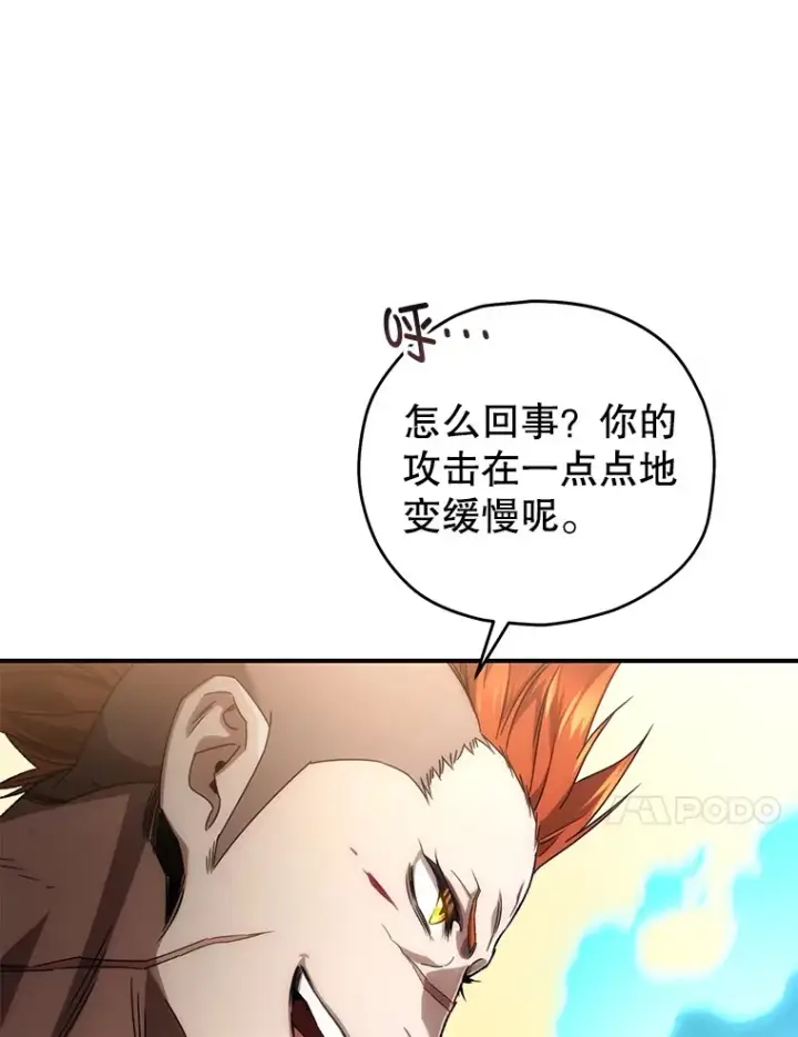 漫画《不灭玩家的轮回》47.局势转变？第32张图