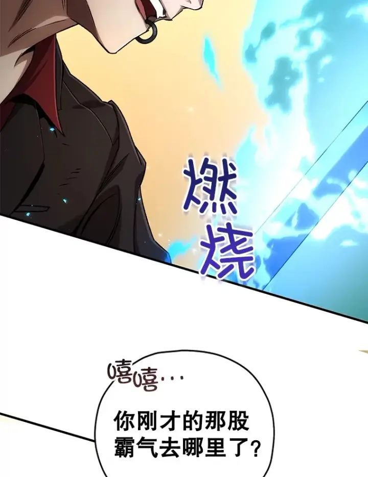 漫画《不灭玩家的轮回》47.局势转变？第33张图