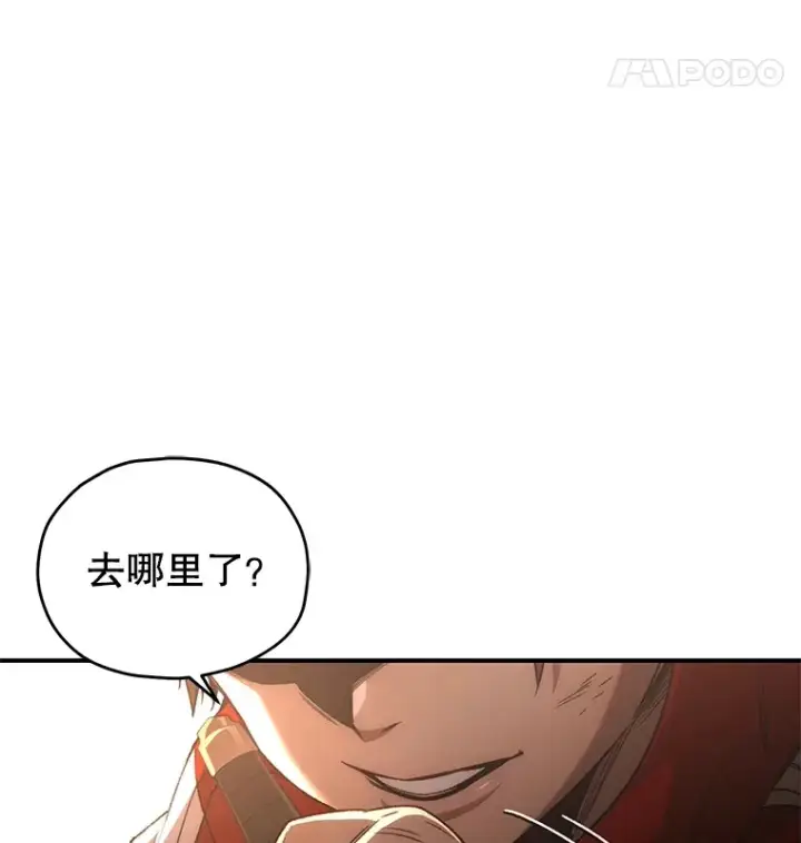 漫画《不灭玩家的轮回》47.局势转变？第36张图