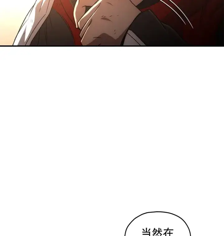 漫画《不灭玩家的轮回》47.局势转变？第37张图
