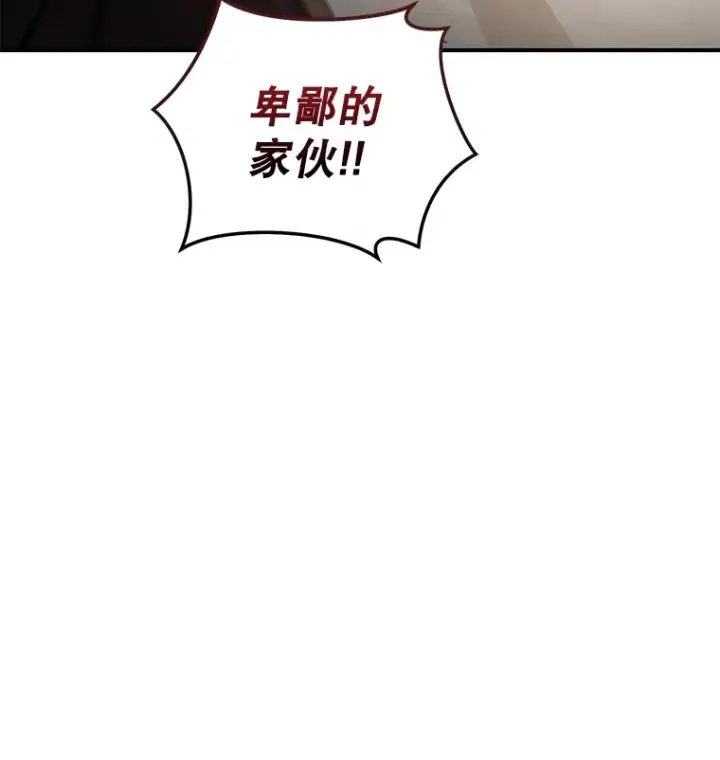 漫画《不灭玩家的轮回》47.局势转变？第39张图