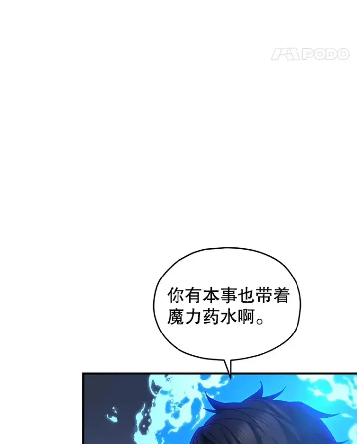 漫画《不灭玩家的轮回》47.局势转变？第40张图