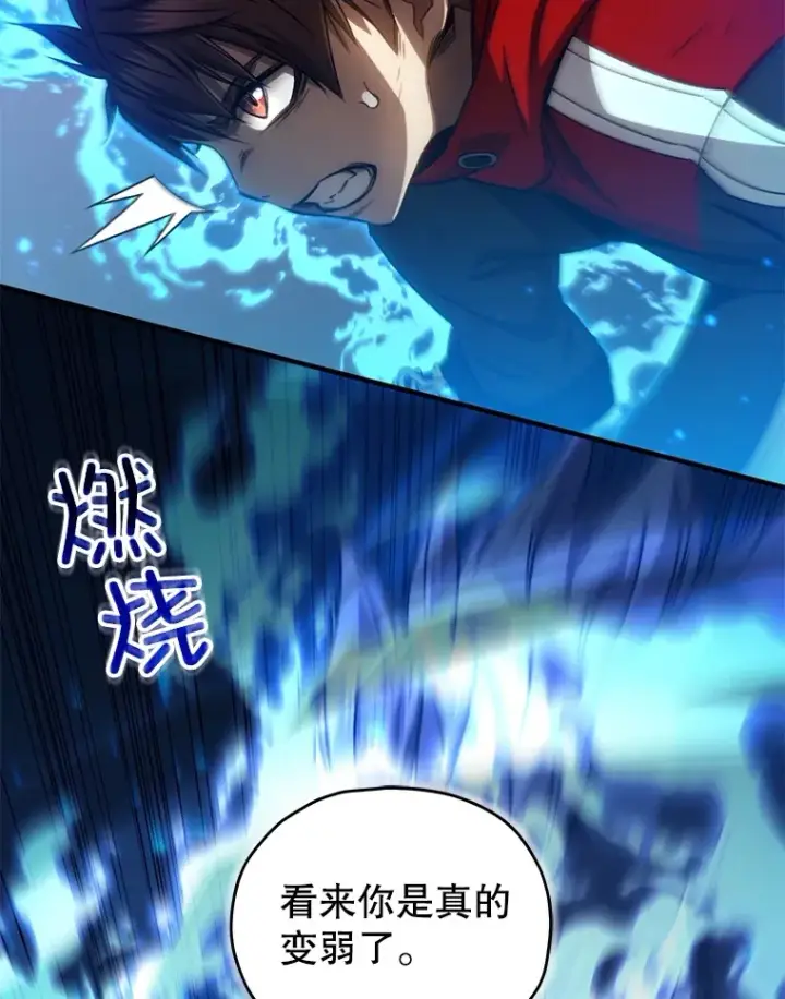 漫画《不灭玩家的轮回》47.局势转变？第55张图