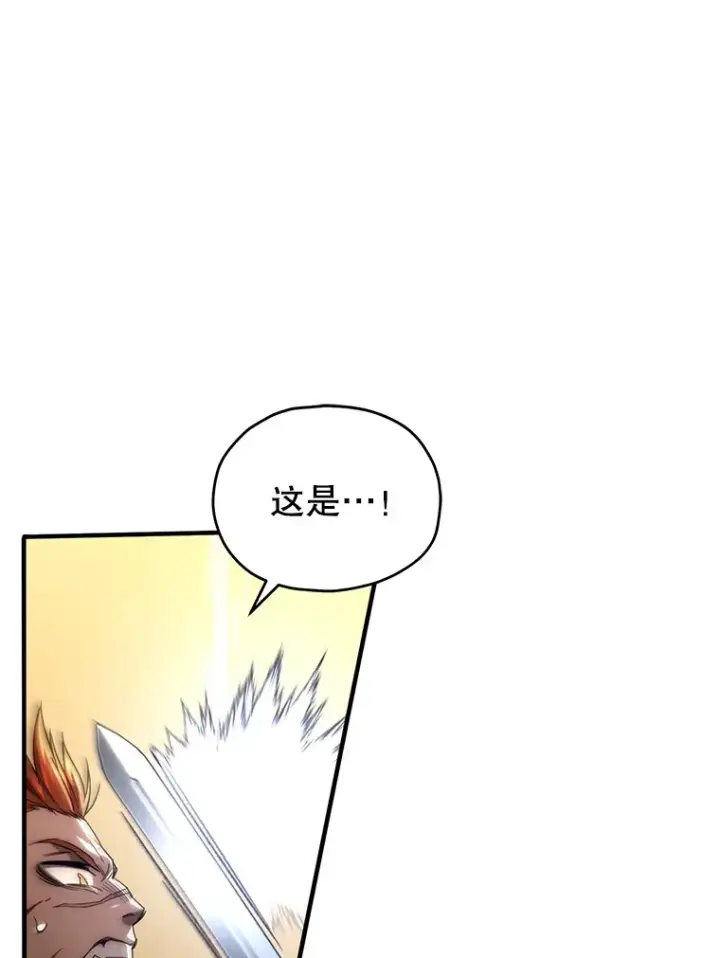 漫画《不灭玩家的轮回》47.局势转变？第76张图