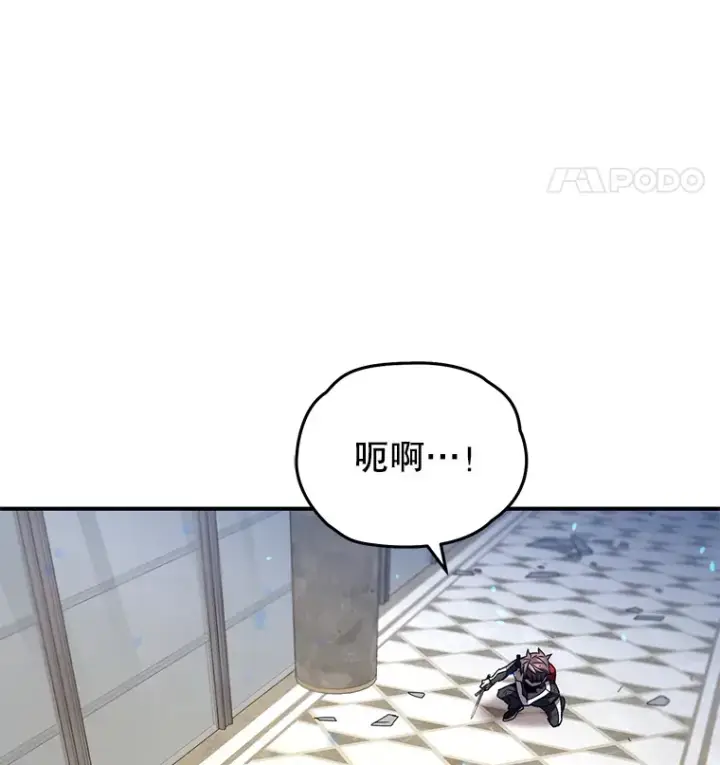 漫画《不灭玩家的轮回》47.局势转变？第88张图