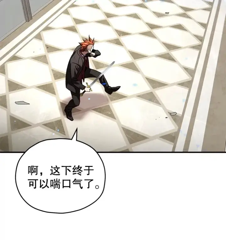 漫画《不灭玩家的轮回》47.局势转变？第89张图