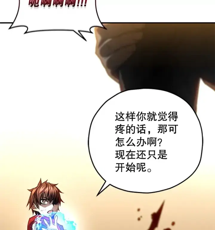 漫画《不灭玩家的轮回》48.战火升级第101张图