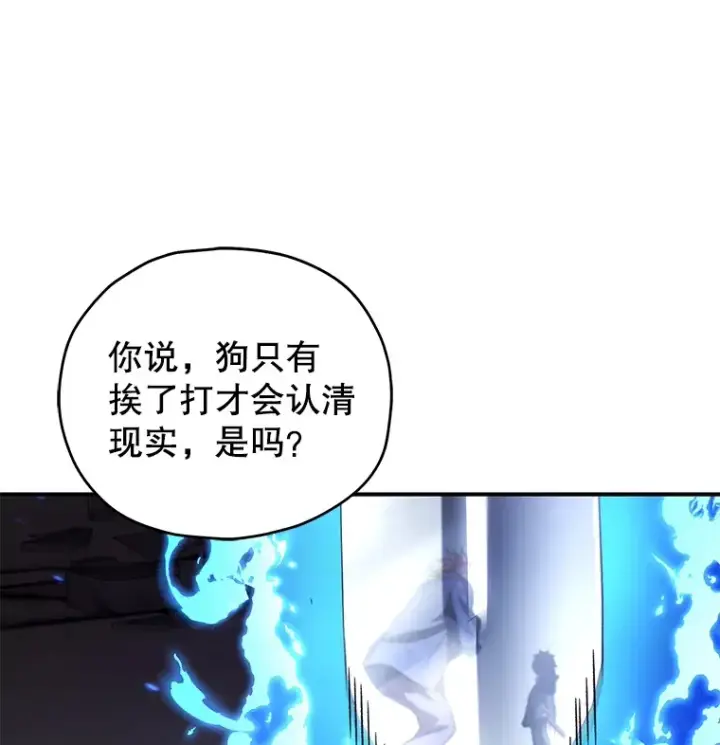 漫画《不灭玩家的轮回》48.战火升级第103张图