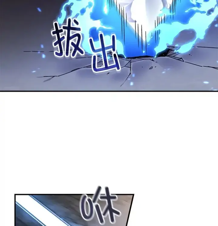 漫画《不灭玩家的轮回》48.战火升级第104张图