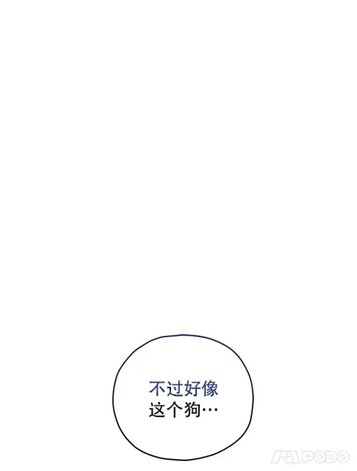 漫画《不灭玩家的轮回》48.战火升级第107张图