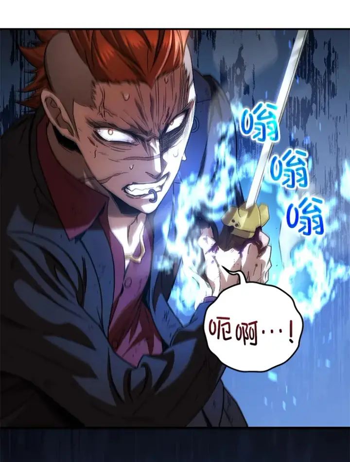 漫画《不灭玩家的轮回》48.战火升级第108张图