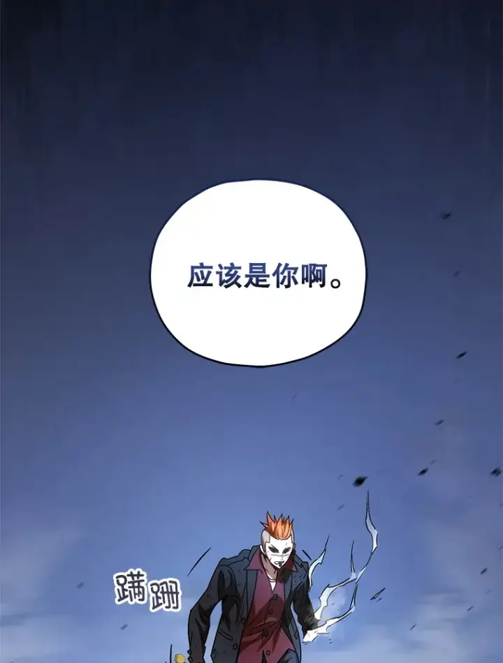 漫画《不灭玩家的轮回》48.战火升级第109张图