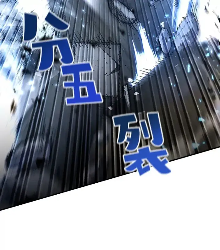 漫画《不灭玩家的轮回》48.战火升级第120张图