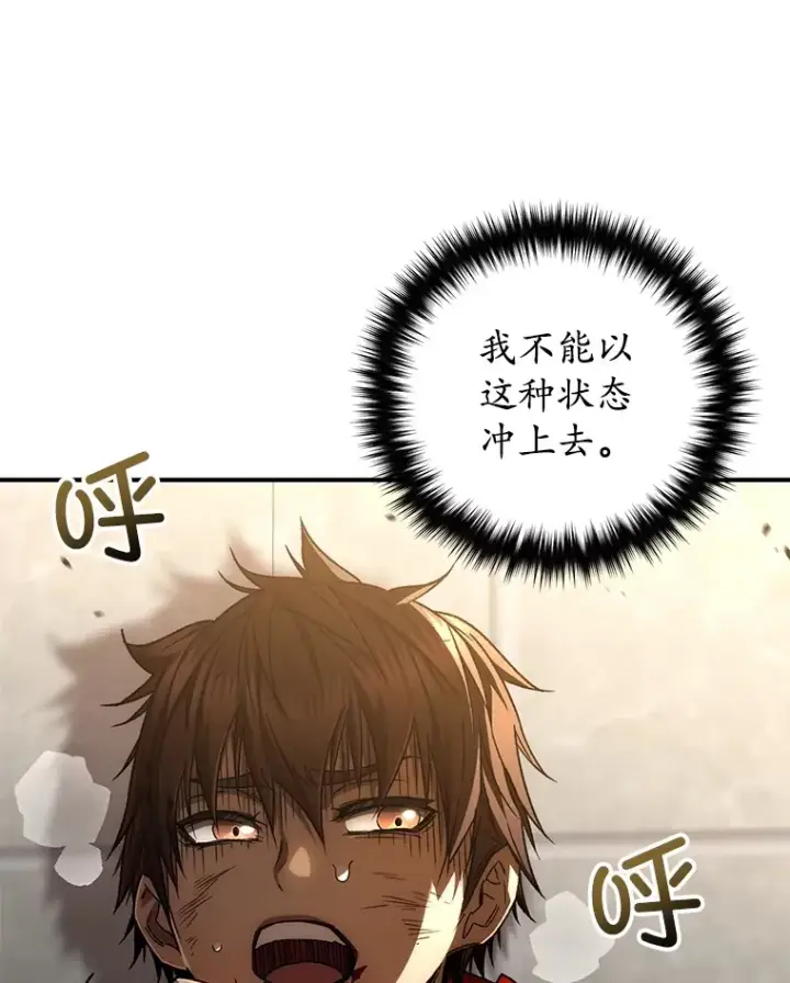 漫画《不灭玩家的轮回》48.战火升级第13张图