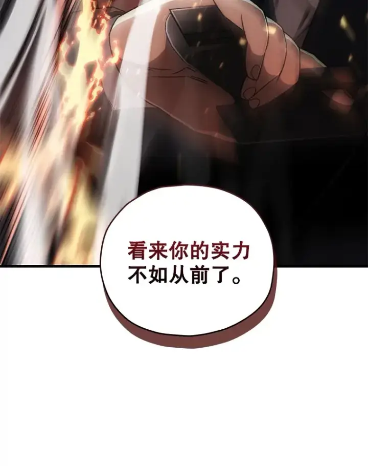 漫画《不灭玩家的轮回》48.战火升级第136张图