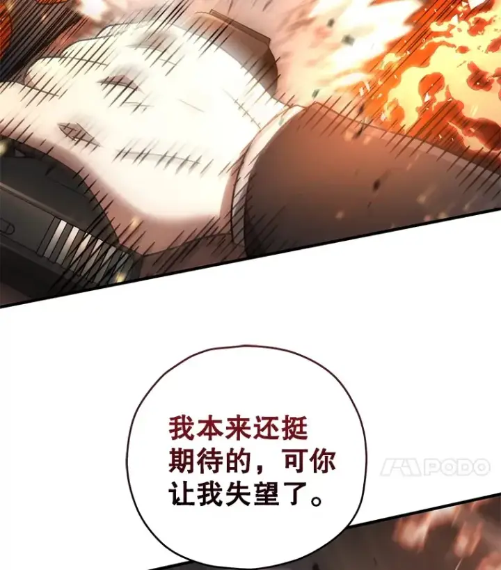 漫画《不灭玩家的轮回》48.战火升级第138张图