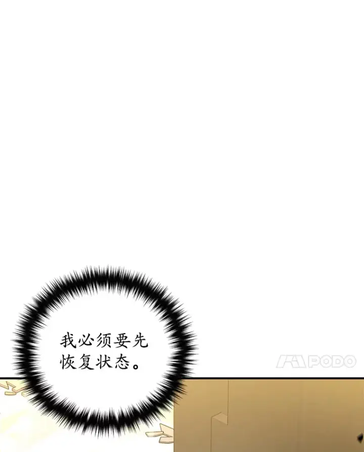 漫画《不灭玩家的轮回》48.战火升级第15张图
