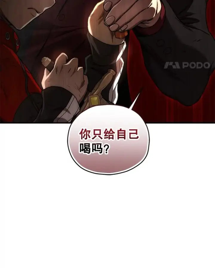 漫画《不灭玩家的轮回》48.战火升级第19张图