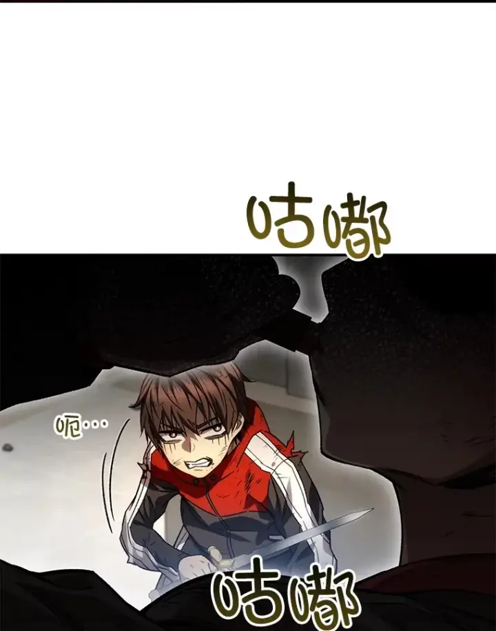 漫画《不灭玩家的轮回》48.战火升级第21张图