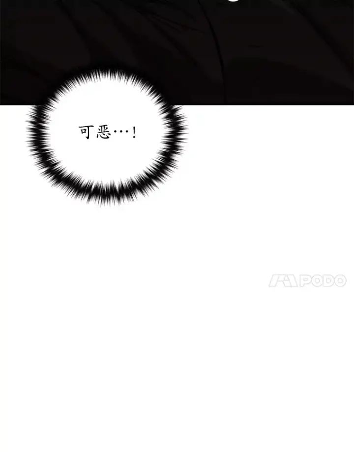 漫画《不灭玩家的轮回》48.战火升级第22张图