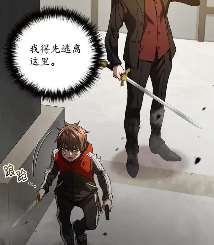 漫画《不灭玩家的轮回》48.战火升级第24张图