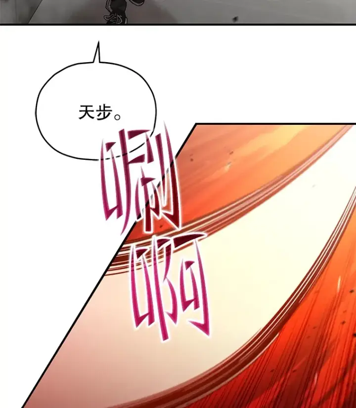 漫画《不灭玩家的轮回》48.战火升级第25张图