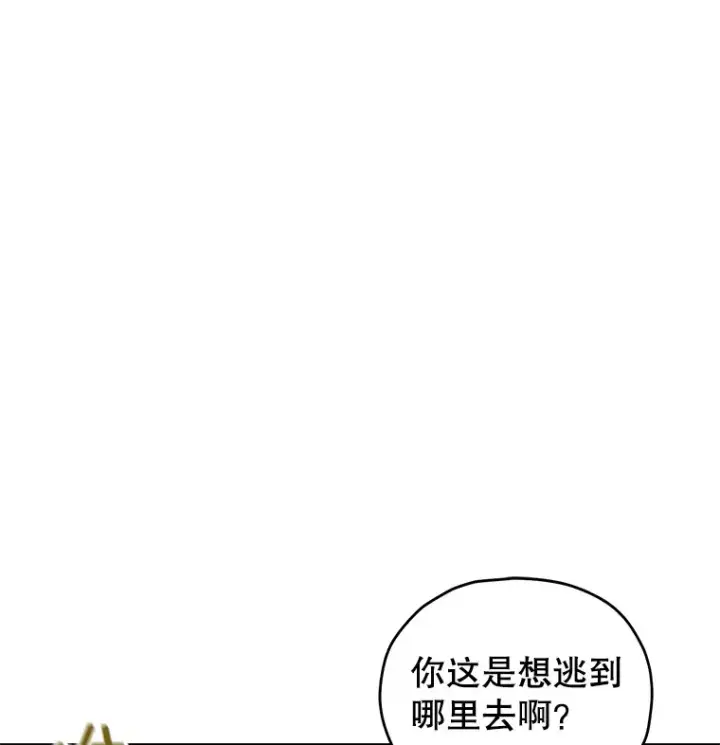 漫画《不灭玩家的轮回》48.战火升级第29张图