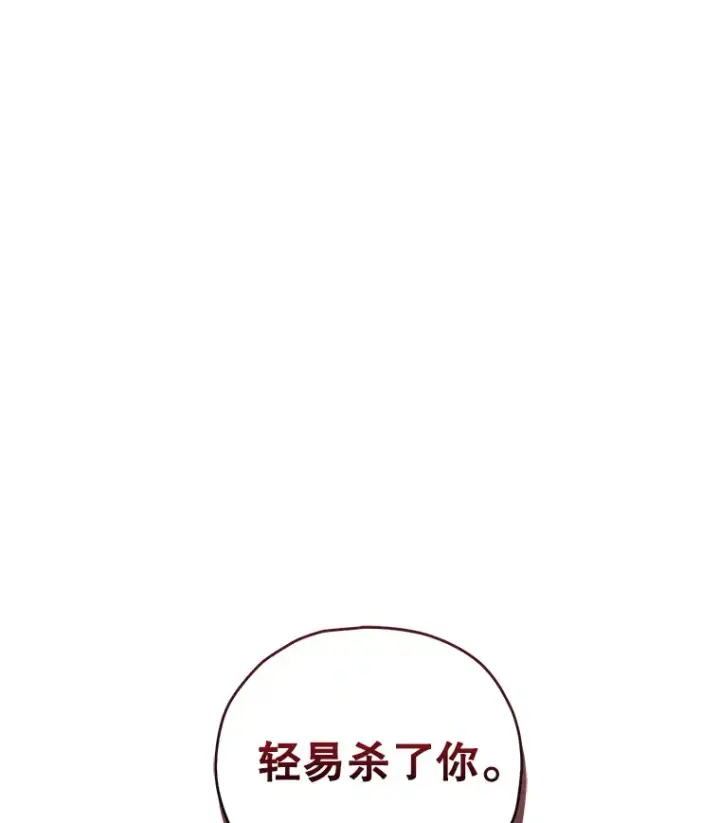 漫画《不灭玩家的轮回》48.战火升级第33张图