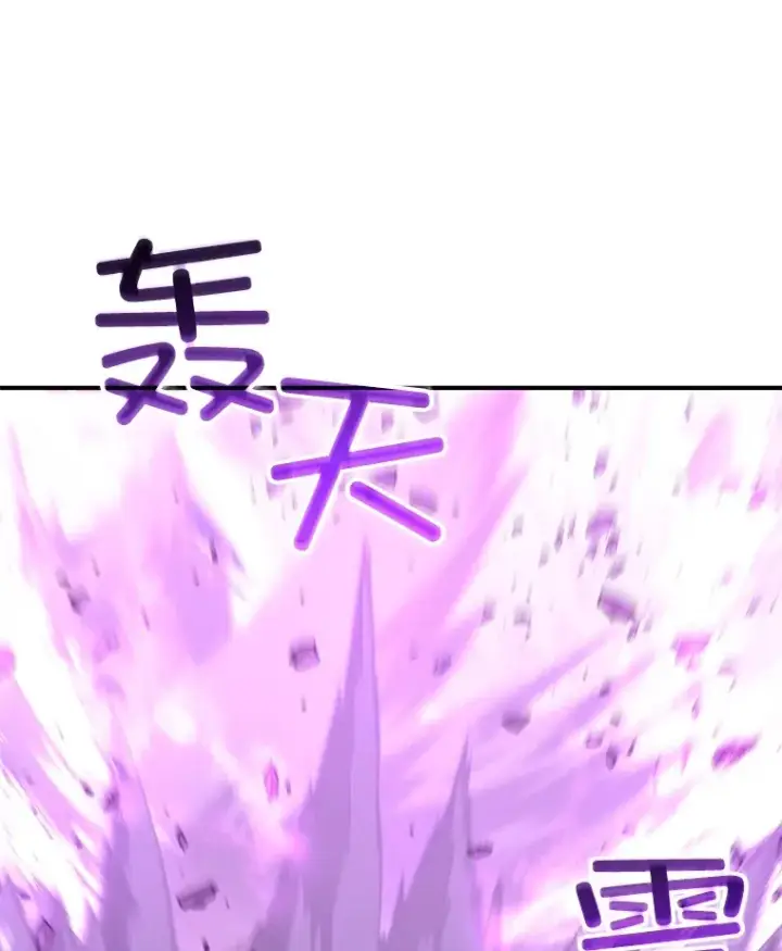 漫画《不灭玩家的轮回》48.战火升级第39张图
