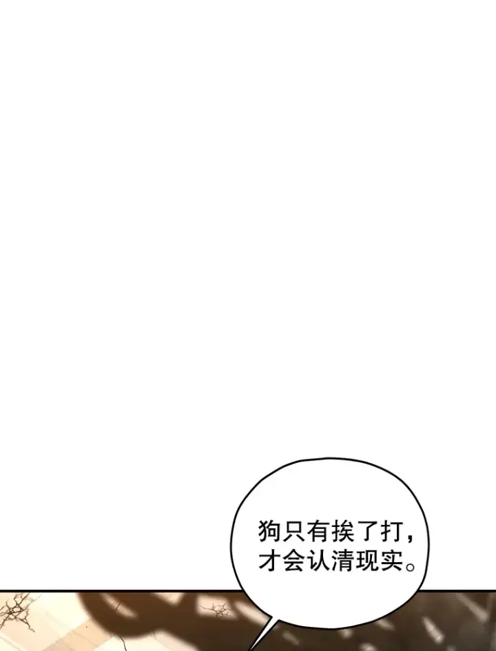 漫画《不灭玩家的轮回》48.战火升级第42张图