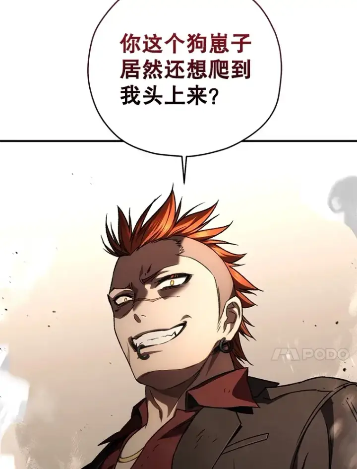 漫画《不灭玩家的轮回》48.战火升级第44张图