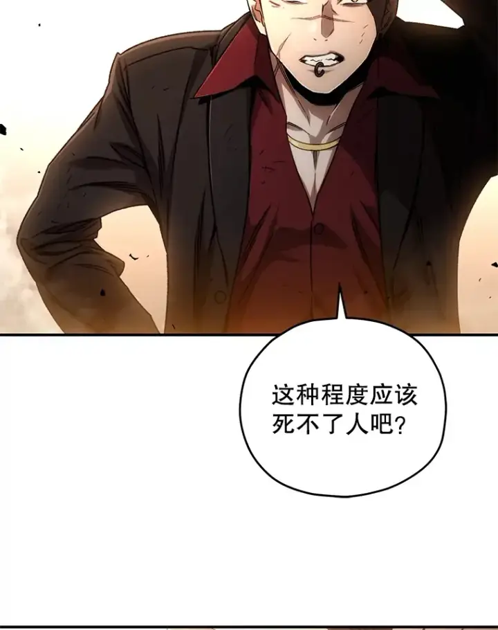 漫画《不灭玩家的轮回》48.战火升级第51张图
