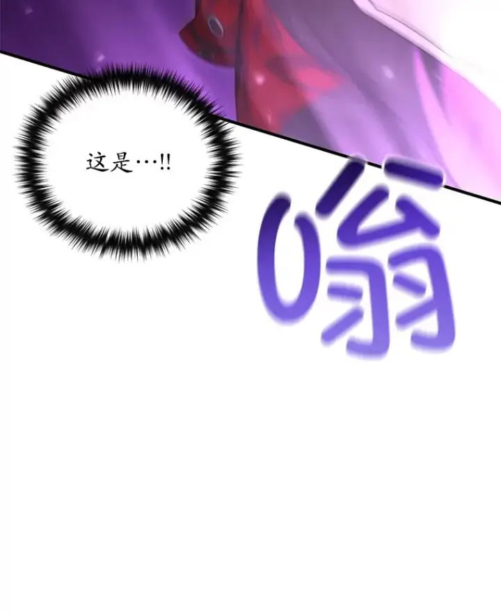 漫画《不灭玩家的轮回》48.战火升级第6张图