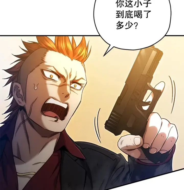 漫画《不灭玩家的轮回》48.战火升级第61张图