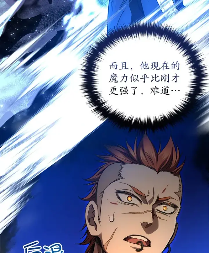 漫画《不灭玩家的轮回》48.战火升级第66张图