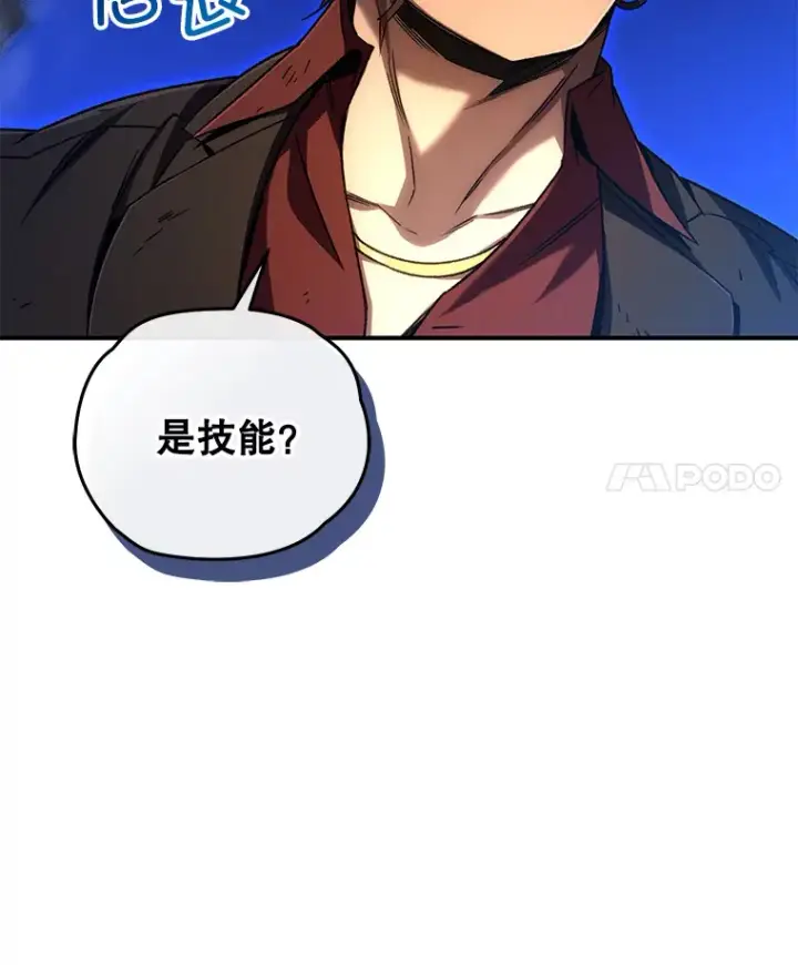 漫画《不灭玩家的轮回》48.战火升级第67张图