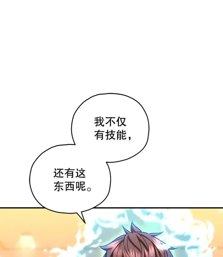 漫画《不灭玩家的轮回》48.战火升级第68张图