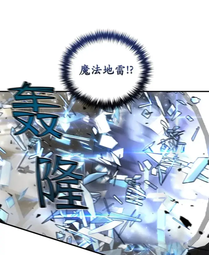 漫画《不灭玩家的轮回》48.战火升级第7张图