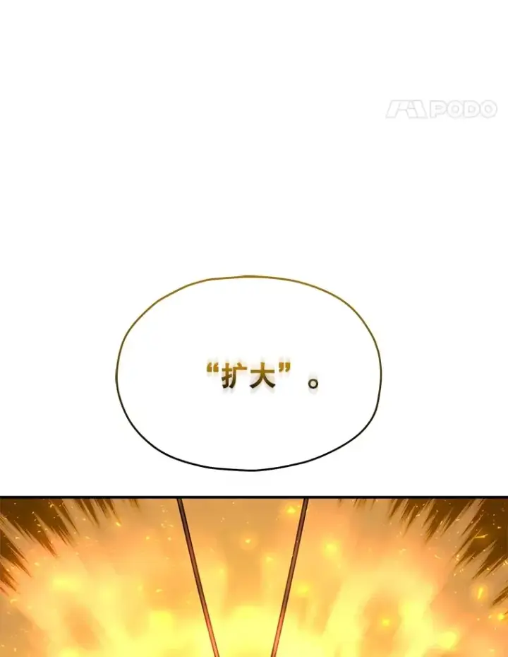 漫画《不灭玩家的轮回》48.战火升级第71张图
