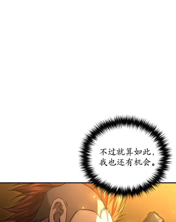漫画《不灭玩家的轮回》48.战火升级第75张图