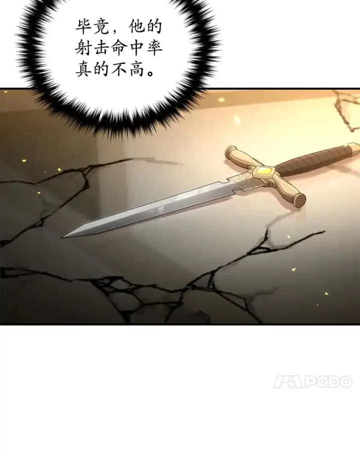 漫画《不灭玩家的轮回》48.战火升级第77张图