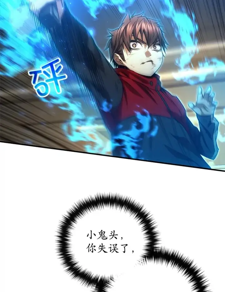 漫画《不灭玩家的轮回》48.战火升级第83张图
