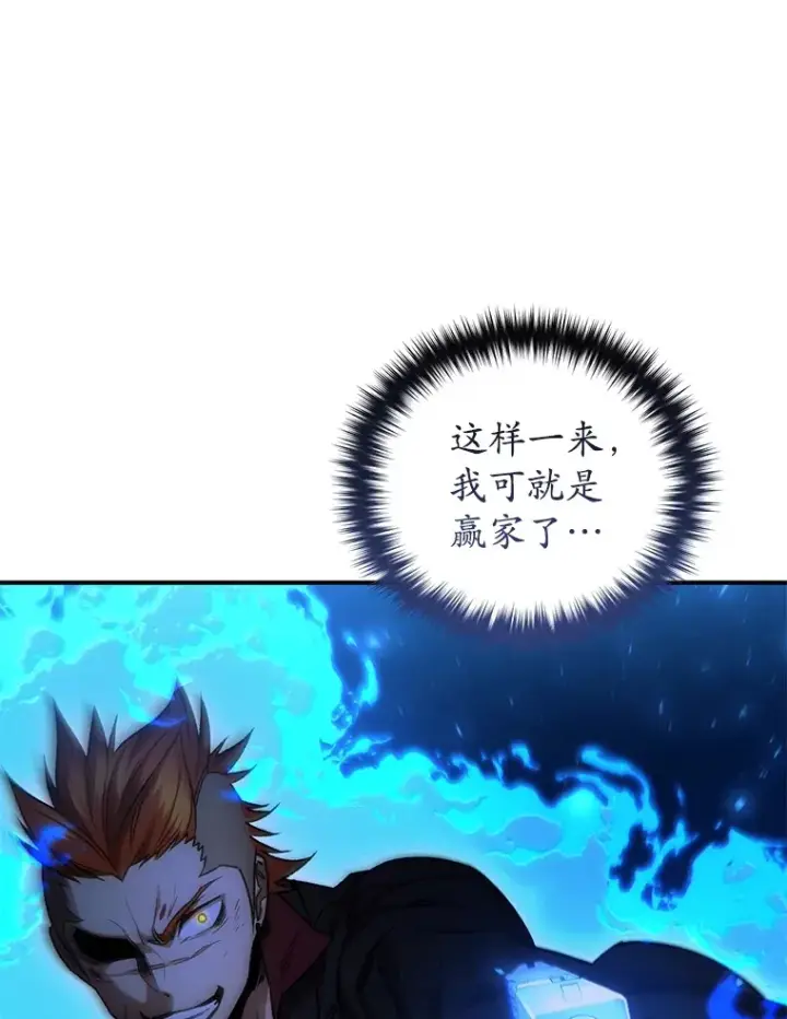 漫画《不灭玩家的轮回》48.战火升级第85张图